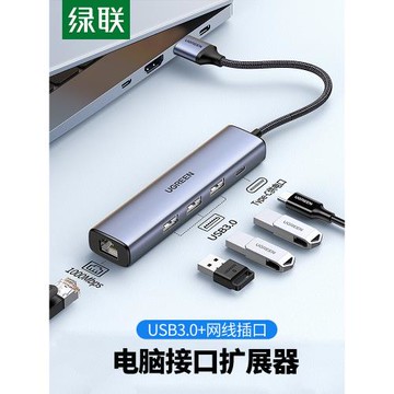 綠聯usb轉換器多功能TypeC分線器hub千兆網卡usb轉網線接口轉換器筆記本臺式機電腦usb拓展塢擴展器usb網卡