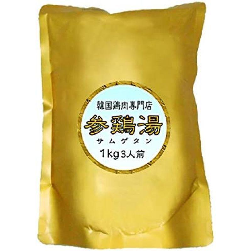 韓国最高ランク参鶏湯 サムゲタン 1kg（翌日出荷可）