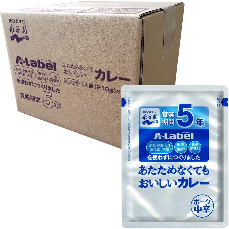 永谷園 A-Label あたためなくてもおいしいカレー 中辛 5年保存 10食入