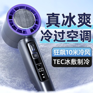 【台灣公司 可開發票】隨身手持小風扇半導體制冷小空調渦輪大風力長續航充電無葉靜音