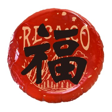 RECA 福氣春聯丸 春派氣功款 新年裝飾 氣球春聯  福  1個