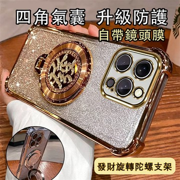 多色四角氣囊配發財支架 Motorola edge 60 fusion 50 pro E22 E13 moto 手機殼