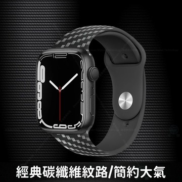 碳纖維紋 殼膜一體 膚感舒適 適用於 Apple watch 蘋果 iWatch 10 9 8 42MM 手錶帶 手腕帶