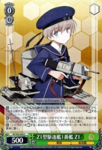 ヴァイスシュヴァルツ Z1型駆逐艦1番艦Z1/ 艦隊これくしょん -艦
