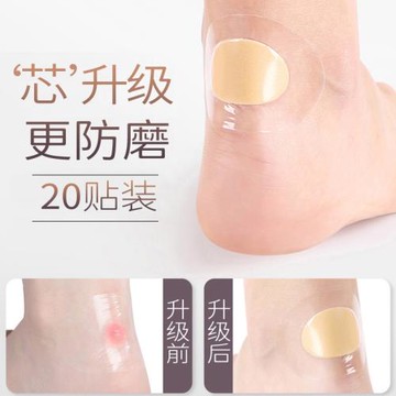 后跟貼超薄隱形高跟鞋防磨腳防滑腳趾雞眼水泡貼腳后跟帖涼鞋足貼