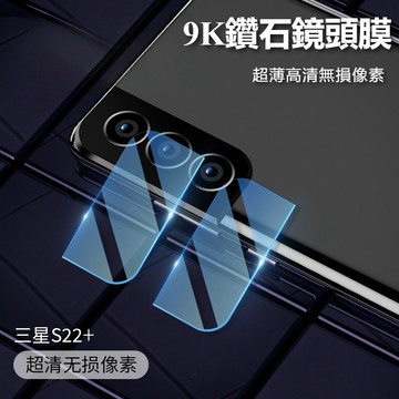 藍寶石鏡頭貼 玻璃貼 適用三星Galaxy S25edge A56 A36 A55 A35 A54 FE A16 A53