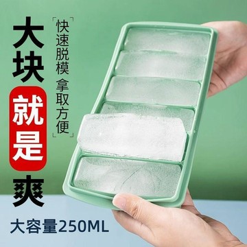 🔥台湾出货🔥🧊大容量矽膠製冰盒 帶蓋冰塊模具 250ml 500ml 大冰格 高湯副食品冷凍分裝盒 沙冰芋泥冰沙 制冰盒
