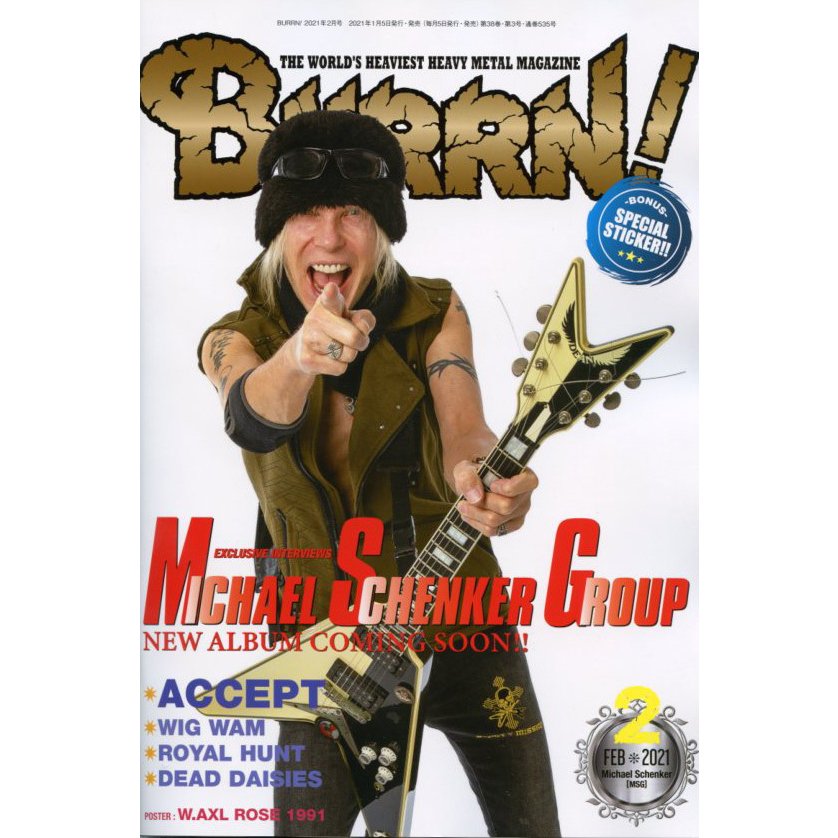 雑誌 BURRN 2021年2月号 シンコーミュージックエンタテイメント