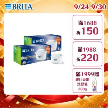 【BRITA官方】MAXTRA PRO濾芯 去水垢專家 12入