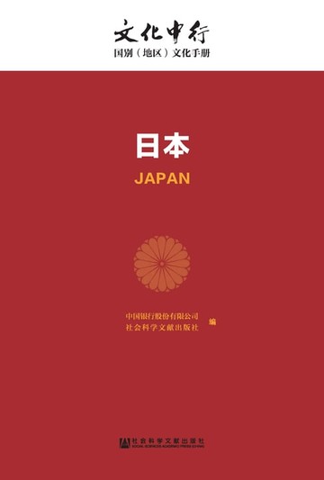 【電子書】日本