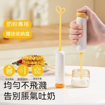 奶粉攪拌器 手持攪拌器 奶粉攪拌棒 家用攪拌器 搖奶器 新款攪拌器 嬰兒外出便攜攪拌棒 奶粉不結塊攪拌器