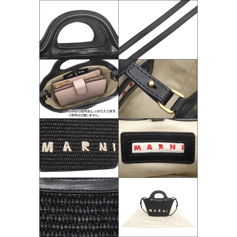 マルニ MARNI バッグ ショルダーバッグ M01161 P3860 ブラック トロピカリア サマー ラフィア コットン ナイロン マルニ ロゴ  マイクロ バッグ レディース | LINEブランドカタログ