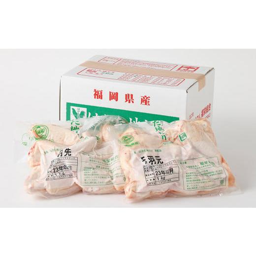 ふるさと納税 福岡県 筑後市 はかた地どり 手羽先 手羽元 セット 各1kg 計2kg 鶏肉 地鶏 肉 福岡県産