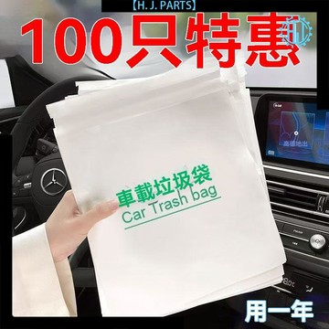 【臺灣出貨】同款車載垃圾袋可愛卡通可粘貼學校課桌垃圾袋宿舍用清潔袋