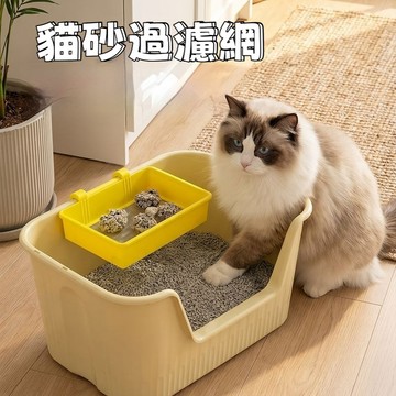 限時秒殺🌈貓砂過濾篩網 貓砂盆 不鏽鋼粉塵篩子 家用貓咪清潔工具 鉤架寵物用品 貓砂盆過濾篩網 可掛式貓砂過濾篩網