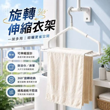 台灣優選 伸縮衣架 伸縮曬衣架 折疊曬衣架 小曬衣架 曬衣架 晾衣架 防滑衣架 曬衣架 折疊 伸縮 可移動 收納曬衣架