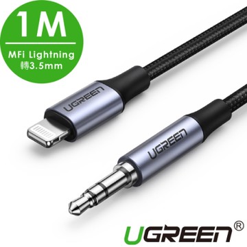綠聯 iPhone  MFi Lightning轉3.5mm傳輸線 公對公 深空灰 1M