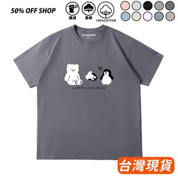 企鵝跌倒的瞬間 北極熊還沒反應過來 落肩100%純棉短T 短袖上衣 Oversize寬鬆