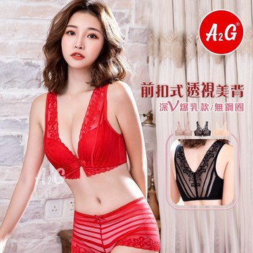 【A2G】隔日到貨【前扣內衣、100公斤可穿】  無鋼圈內衣 性感美背 低脊心 透視蕾絲 吸濕排汗 內衣 9911