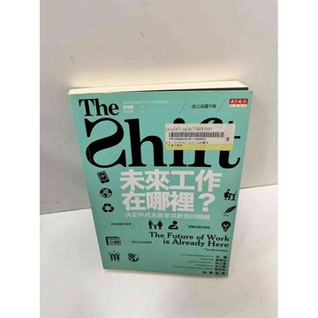 【雷根360免運】【送贈品】未來工作在哪裡 #9成新 #九成新【P-D2254】