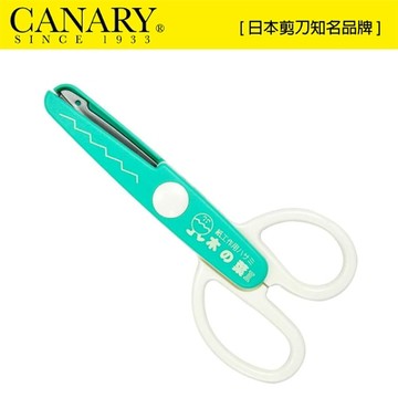 【日本CANARY】美術安全剪刀-葉片綠(JPS-686)