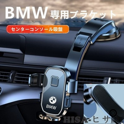 車載ホルダー 粘着ゲル吸盤 360度回転 ワンタッチ 携帯ホルダー カー用品 Bmw 通販 Lineポイント最大get Lineショッピング