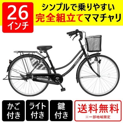 ママチャリ 26インチ 自転車 激安 シティサイクル 安い 本体 おしゃれ ブラック 黒 すそ 260suso 通販 Lineポイント最大0 5 Get Lineショッピング