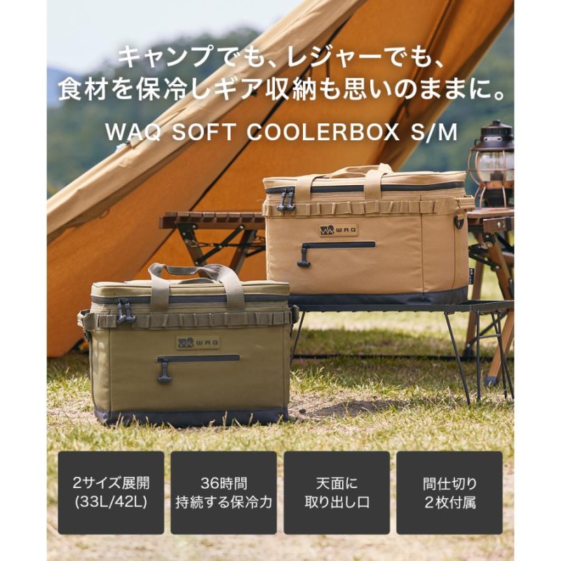 WAQ SOFT COOLER BOX (M) 42L ソフトクーラーボックス 42L クーラー