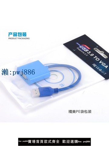 【可打統編 超低價】USB轉VGA轉換器 usb 3.0轉vga外置顯卡 電腦接投影儀usb to vga