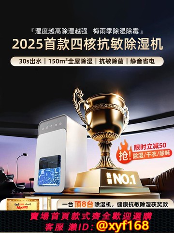 {可打統編 保固一年}除濕機家用靜音抽濕吸濕除潮房間空氣干燥地下室內小型回南天神器
