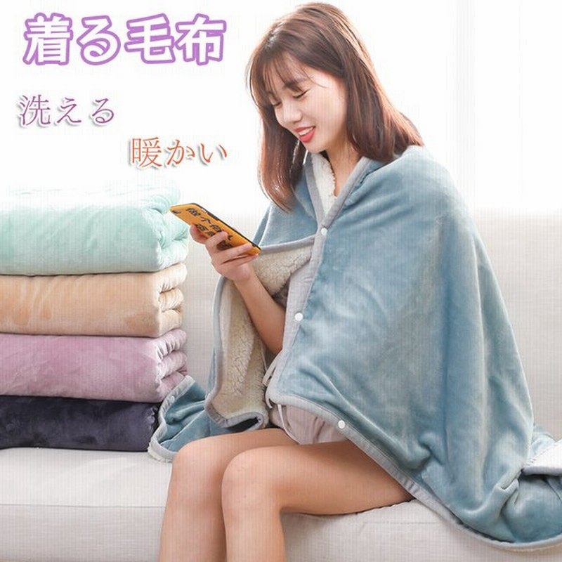 ブランケット 大判 おしゃれ ひざ掛け 冬 着る毛布 裏起毛 裏ボア 厚手 ボタン付き フリース 腰巻き 洗える 暖かい あったか 肩掛け もこもこ 防寒 通販 Lineポイント最大0 5 Get Lineショッピング