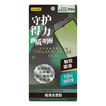 R5G貼膜超清透韌夏普手機保護AQUOS磨砂藍光軟鋼化超強不碎非玻璃