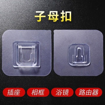 🥇可開統編💎無痕掛鉤粘鉤子浴室廚房子母扣強力貼多功能透明掛勾免釘現代簡約