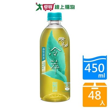 原萃冷萃春笠青茶450mlx24入x2箱(共48入)【愛買】