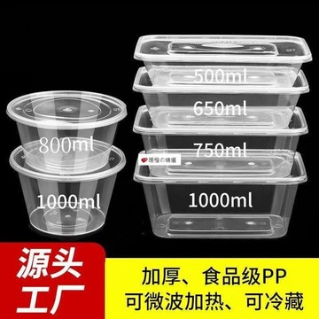 可開發票☆【臺灣精品】💕一次性餐盒飯盒可冷藏可微波加厚長方形帶蓋批發外賣打包盒
