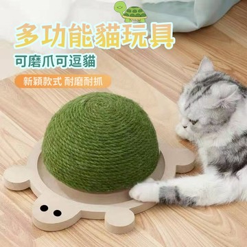 貓抓板 貓咪玩具 寵物玩具 貓咪劍麻繩玩具 立式貓抓柱 耐磨不掉屑 貓咪解悶玩具 寵物用品 貓咪自嗨玩具 寵物互動玩具