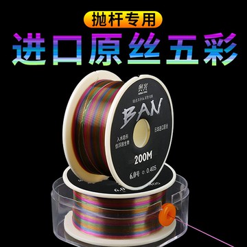 釣魚線主線正品進口超柔軟強拉力五彩子線路亞海竿拋桿專用尼龍線