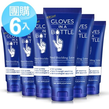 美國瓶中隱形手套 醫師愛用護手乳新軟管升級包裝6入組(100mlx6)★市價4500