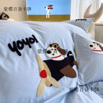 【✨台灣現*貨/ 全場免運 ✨】 ins可愛毛巾繡水洗棉卡通被套學生宿舍牀單牀上用品4 ✨ ✨ ✨紫櫻百貨卡
