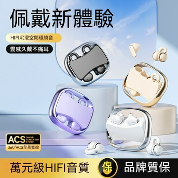 隔日到貨-耳夾式+半入耳 二合一無線藍牙耳機 情侶耳機 重低音降噪耳機 超長續航 運動耳機 藍牙耳機 雙人耳機