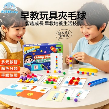 台灣出貨🎨夾毛球認知教具 試管彩色夾毛球玩具 蒙特梭利教具 手眼協調 蒙氏早教 顏色認知遊戲 幼兒專注力訓練 顏色配對