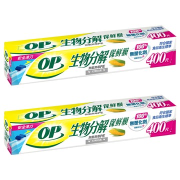 OP 生物分解保鮮膜 附安全滑刀  133.33333333333334m x 30cm  2盒