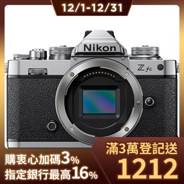 Nikon Z FC 單機身 公司貨