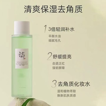 ❣️小紅書爆款💗韓國 朝鮮美女 爽膚水 Beauty of Joseon 化妝水 補水保濕 精華液 輕盈好吸收 爽膚水