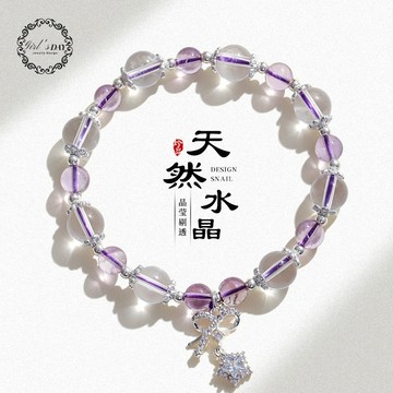 天然水晶手鍊 紫水晶手鍊 招財手鍊 女 助事業 招貴人 白水晶 紫水晶 蝴蝶結星星串珠手鍊 海藍寶手串