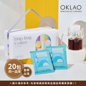 【經典曼巴風味】農場掛耳禮盒(20包/盒)附提繩 中深烘焙