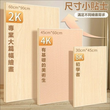 桃園發貨 4K空心畫板美術生專用8k學生實木手提便攜寫生8開畫架套裝 畫板 畫架 畫畫 手提畫板 實木畫架 學生畫板