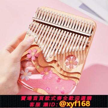 {可打統編 保固一年}卡林巴拇指琴21音手指琴女生正品兒童初學者五指琴指姆琴專業樂器