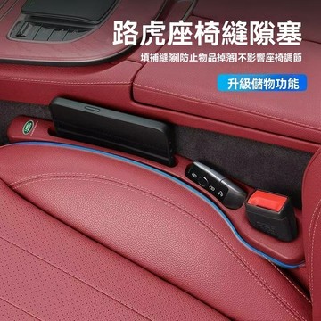 【在臺新款】Land Rover荒原路華 縫隙邊條 車用邊條 座椅塞邊條 椅縫塞 縫隙塞 細縫 汽車座椅塞