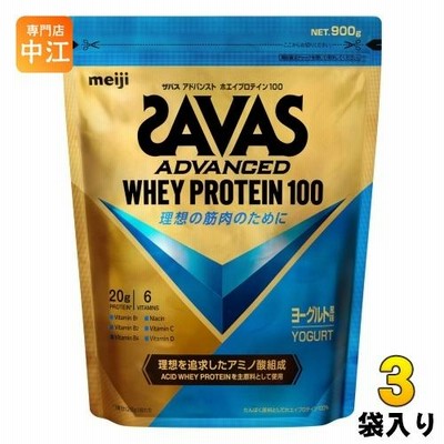 明治 ザバス アドバンストホエイプロテイン100 ヨーグルト風味 900g 3袋 (1袋×3 まとめ買い) プロテイン SAVAS タンパク質